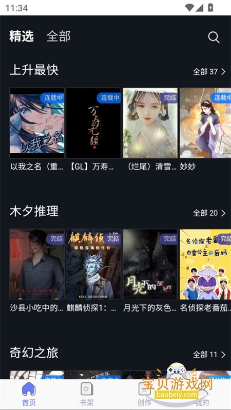 ľϦ�Ķ�app�ٷ������ֻ���v1.13.7 ��׿���ͼ2.