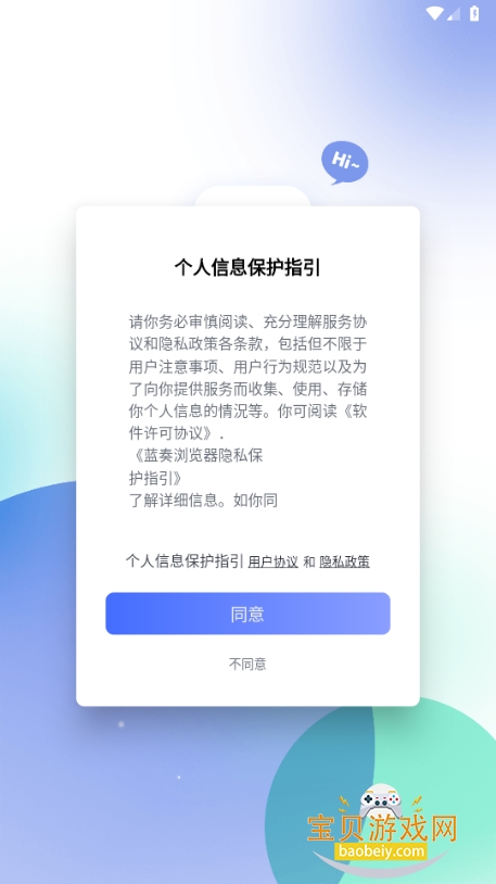 ����������ٷ�������1.2.1 ��׿���ͼ5.