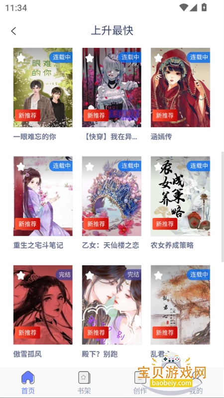 ľϦ�Ķ�app�ٷ������ֻ���v1.13.7 ��׿���ͼ3.