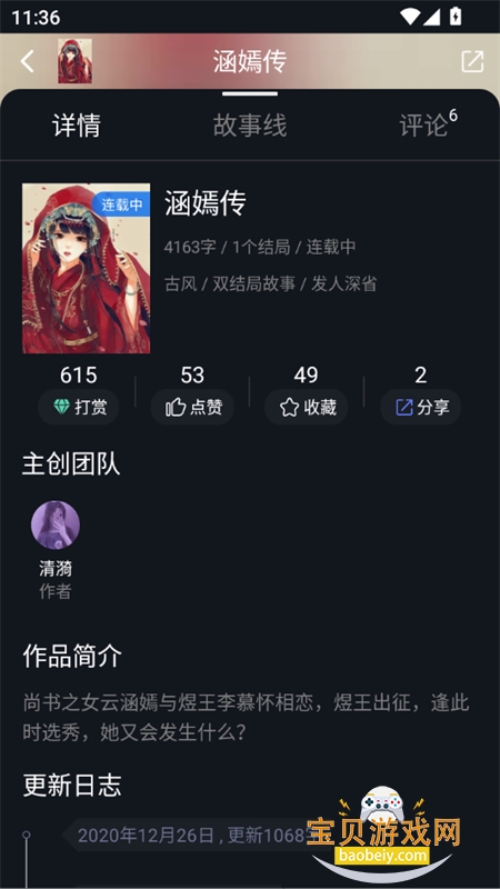 ľϦ�Ķ�app�ٷ������ֻ���v1.13.7 ��׿���ͼ5.