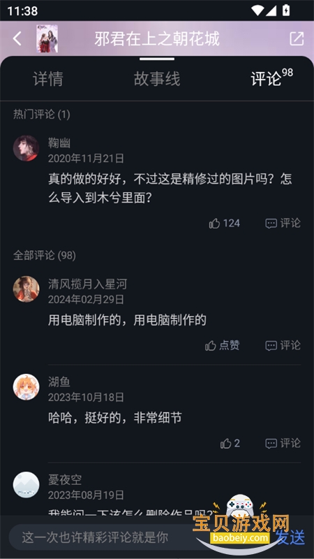 ľϦ�Ķ�app�ٷ������ֻ���v1.13.7 ��׿���ͼ8.