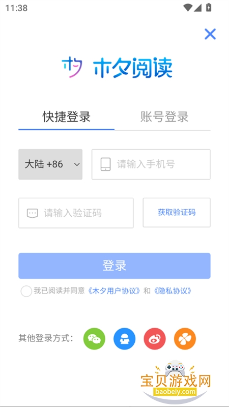 ľϦ�Ķ�app�ٷ������ֻ���v1.13.7 ��׿���ͼ10.