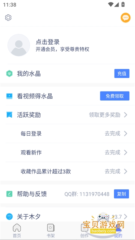 ľϦ�Ķ�app�ٷ������ֻ���v1.13.7 ��׿���ͼ11.