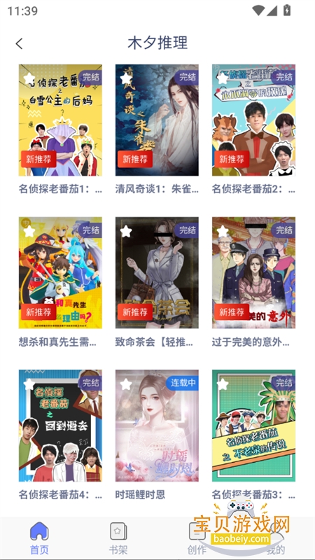 ľϦ�Ķ�app�ٷ������ֻ���v1.13.7 ��׿���ͼ12.