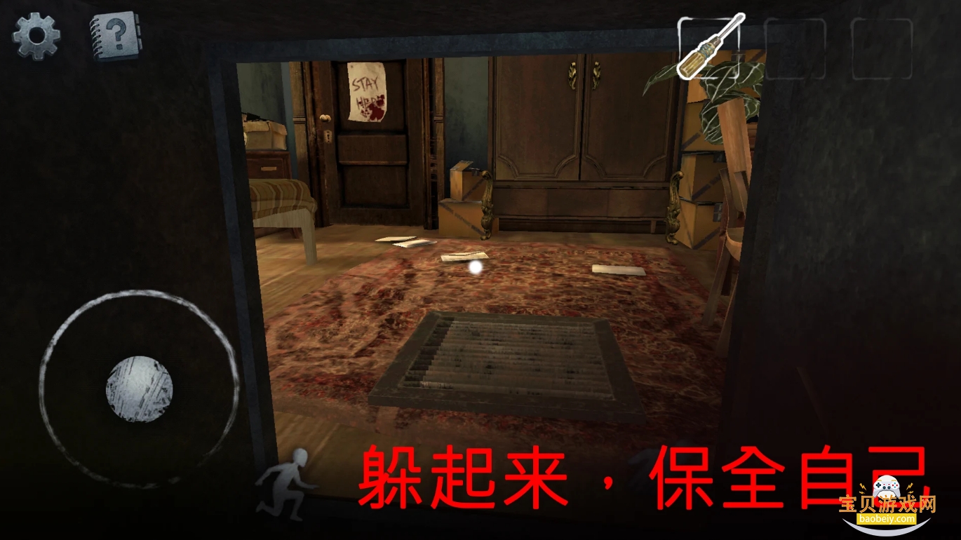 ���סլ(Scary Mansion)��׿��1.157 �ֻ����ͼ1.