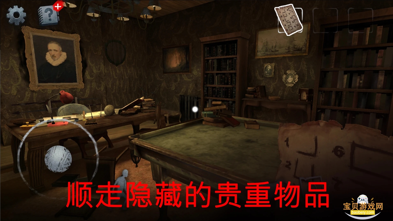 ���סլ(Scary Mansion)��׿��1.157 �ֻ����ͼ3.