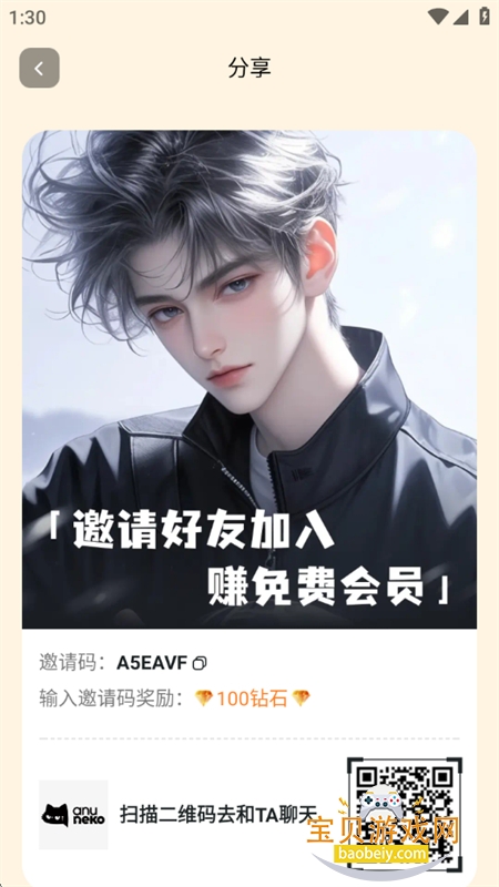 Anuneko�׹��δ�ģ��app���°汾2026v3.0��׿���ͼ5.