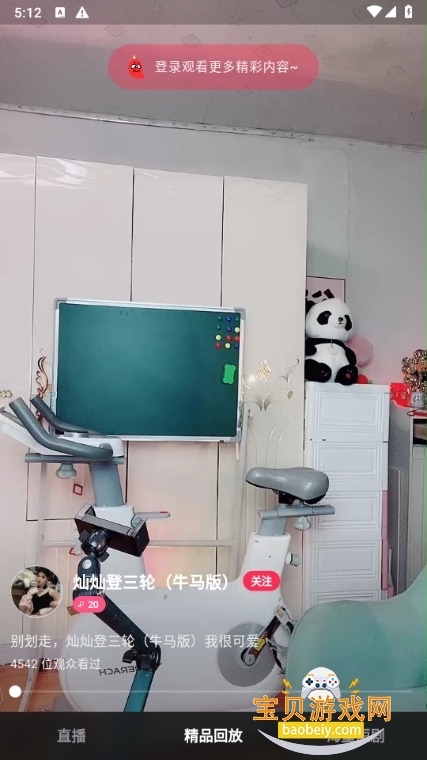 ��Ȧ΢��èȦȦȦ��app1.5.2 ���°��ͼ1.