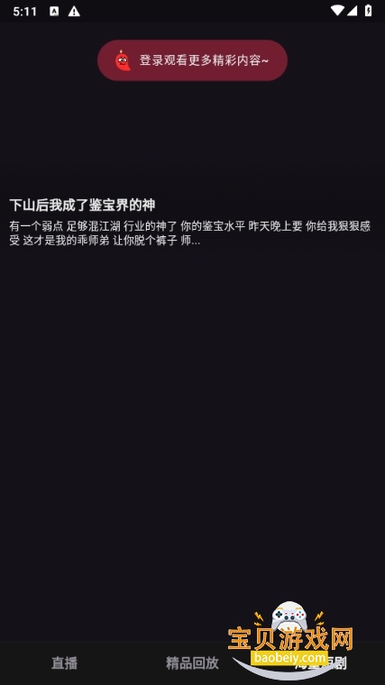 ��Ȧ΢��èȦȦȦ��app1.5.2 ���°��ͼ0.