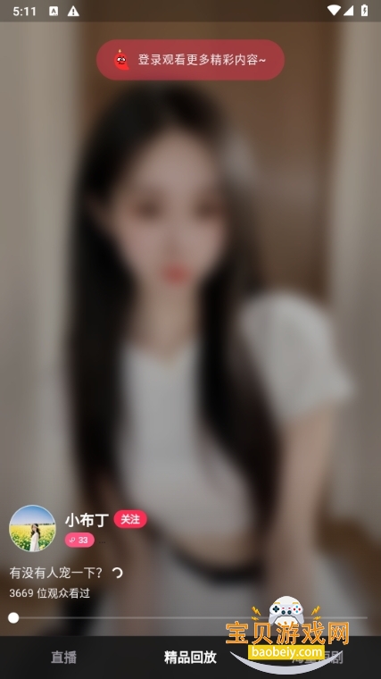 ��Ȧ΢��èȦȦȦ��app1.5.2 ���°��ͼ2.