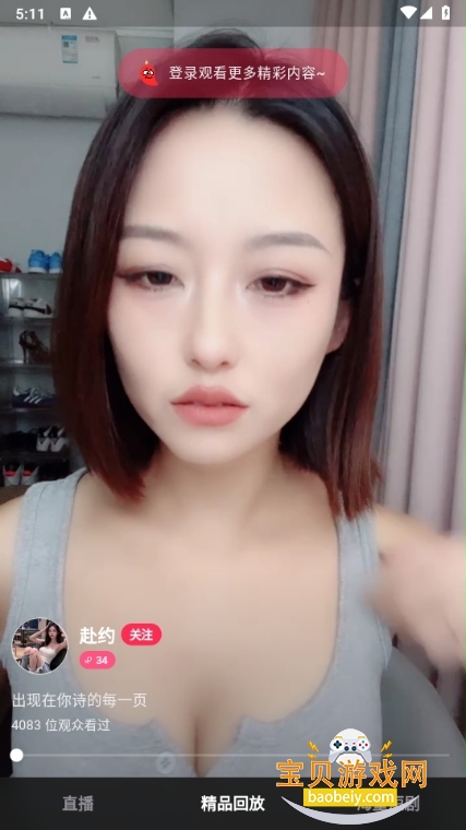 ��Ȧ΢��èȦȦȦ��app1.5.2 ���°��ͼ3.