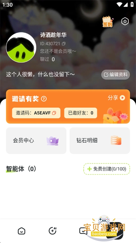 Anuneko�׹��δ�ģ��app���°汾2026v3.0��׿���ͼ3.