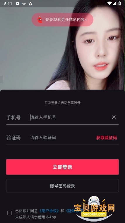 ��Ȧ΢��èȦȦȦ��app1.5.2 ���°��ͼ4.