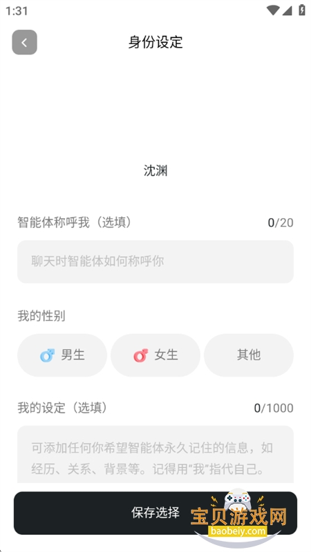 Anuneko�׹��δ�ģ��app���°汾2026v3.0��׿���ͼ7.