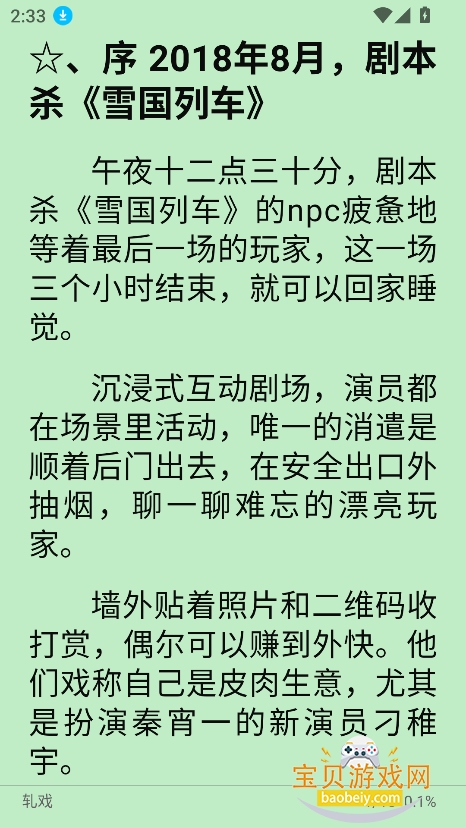 �Ķ�plus���ذ�װ2026v3.26.011319��׿���ͼ6.