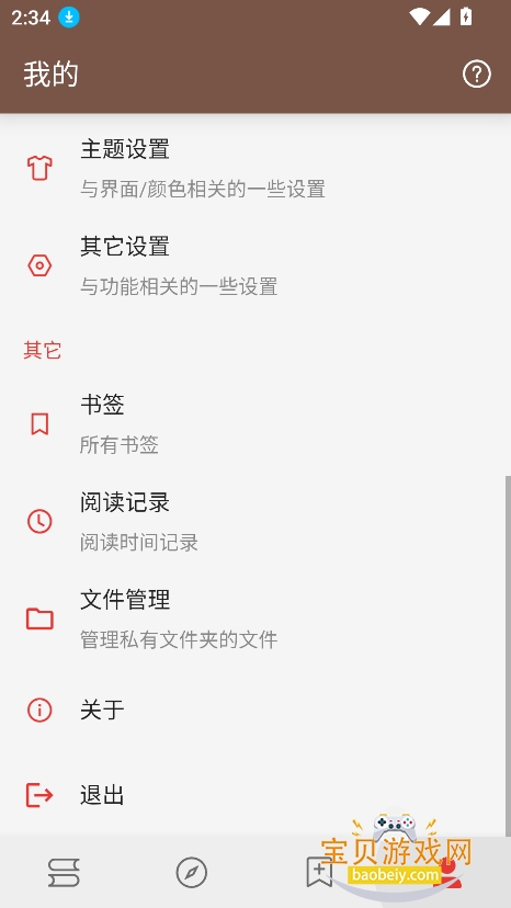 �Ķ�plus���ذ�װ2026v3.26.011319��׿���ͼ2.