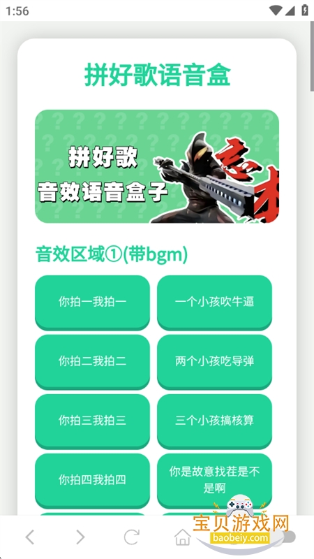 ƴ�ø�������app�ٷ������ֻ���v1.02 ��׿���ͼ1.