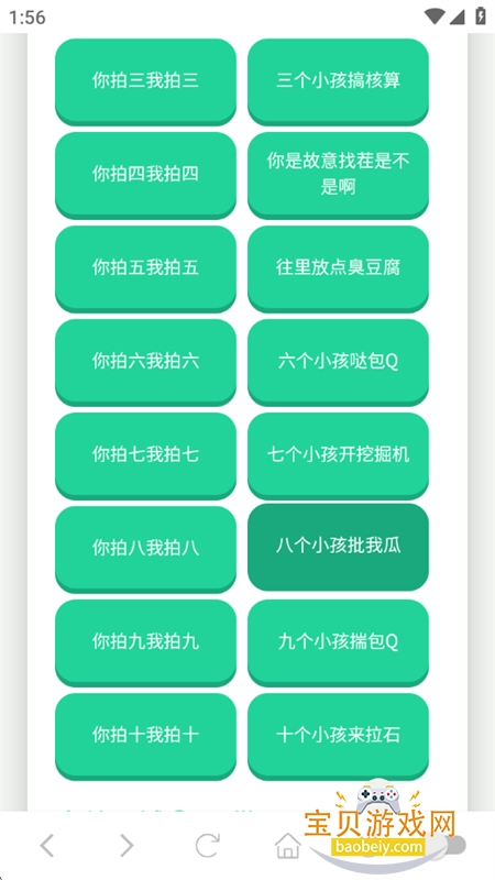 ƴ�ø�������app�ٷ������ֻ���v1.02 ��׿���ͼ3.