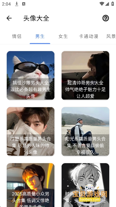 �ߵ㹤����app�޹��������ֻ���v1.0.6��׿���ͼ3.