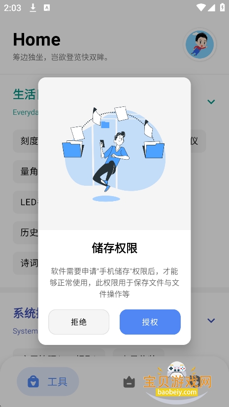 �ߵ㹤����app�޹��������ֻ���v1.0.6��׿���ͼ5.