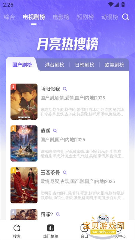 �����������Դ�������������ֻ���v1.0.2 ��׿���ͼ4.