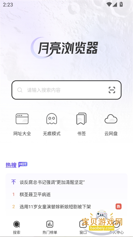 �����������Դ�������������ֻ���v1.0.2 ��׿���ͼ1.