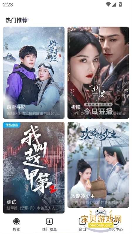 �����������Դ�������������ֻ���v1.0.2 ��׿���ͼ2.