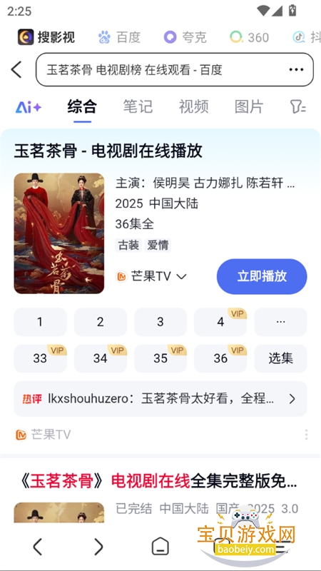 �����������Դ�������������ֻ���v1.0.2 ��׿���ͼ5.