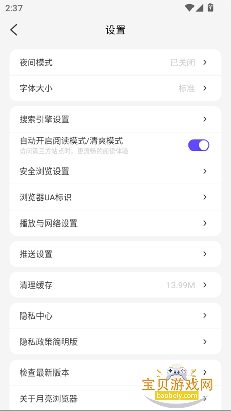 �����������Դ�������������ֻ���v1.0.2 ��׿���ͼ10.