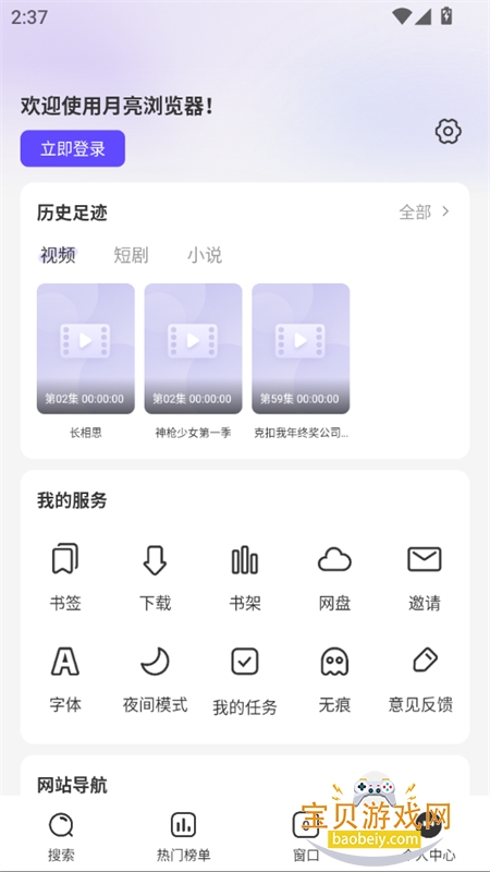 �����������Դ�������������ֻ���v1.0.2 ��׿���ͼ9.