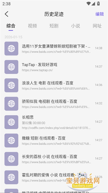 �����������Դ�������������ֻ���v1.0.2 ��׿���ͼ12.