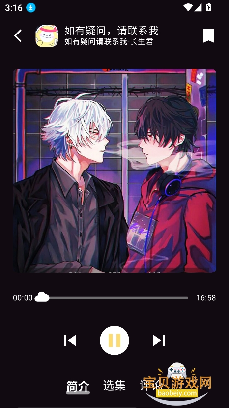 ��ľFM�ٷ������ؽ�ͼ4