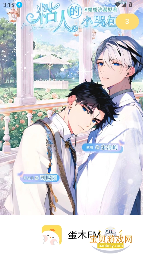 ��ľFM�ٷ������ؽ�ͼ0