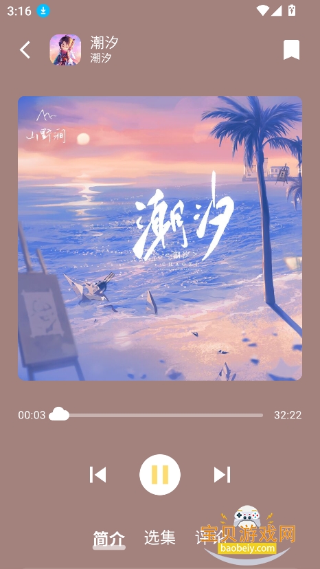 ��ľFM�ٷ������ؽ�ͼ5