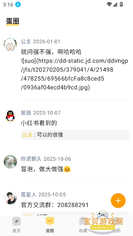 ��ľFM�ٷ������ؽ�ͼ2