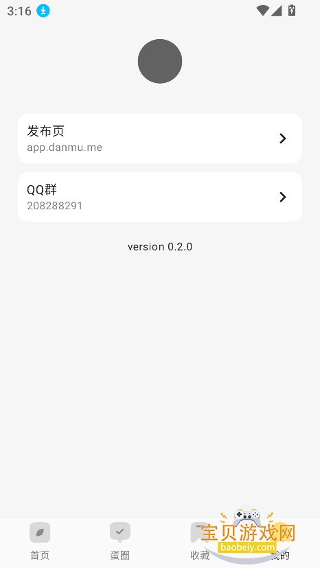 ��ľFM�ٷ������ؽ�ͼ3