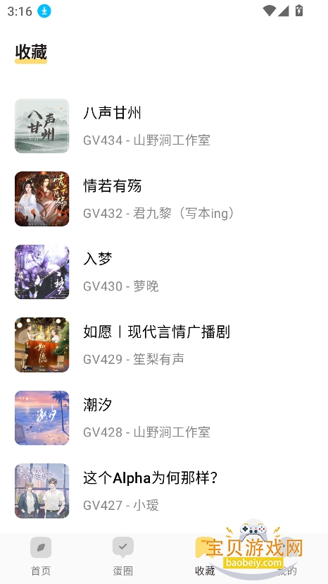 ��ľFM�ٷ������ؽ�ͼ1