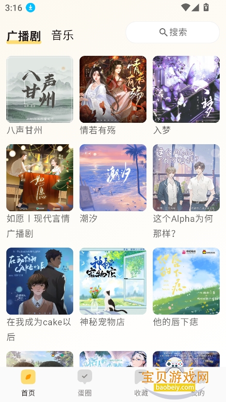 ��ľFM�ٷ������ؽ�ͼ6