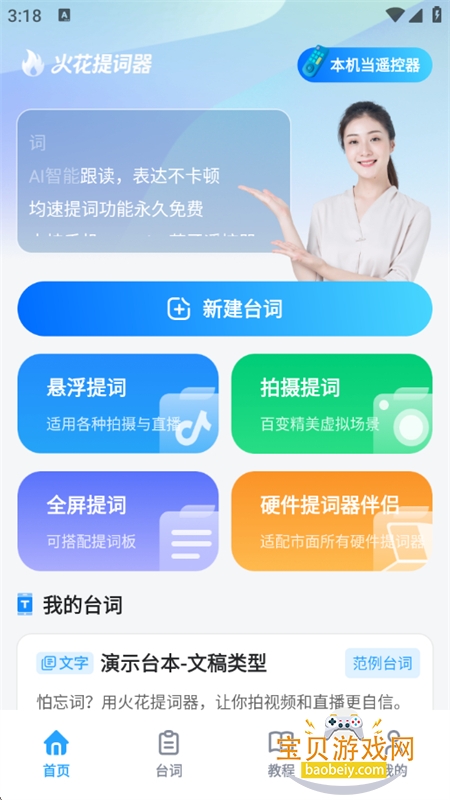 �������app��׿�������°汾v1.0.0 ��׿���ͼ2.