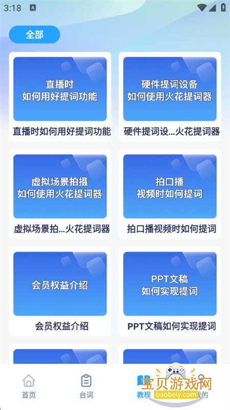 �������app��׿�������°汾v1.0.0 ��׿���ͼ5.