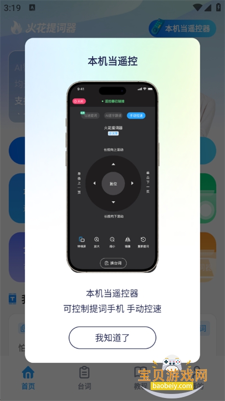 �������app��׿�������°汾v1.0.0 ��׿���ͼ8.