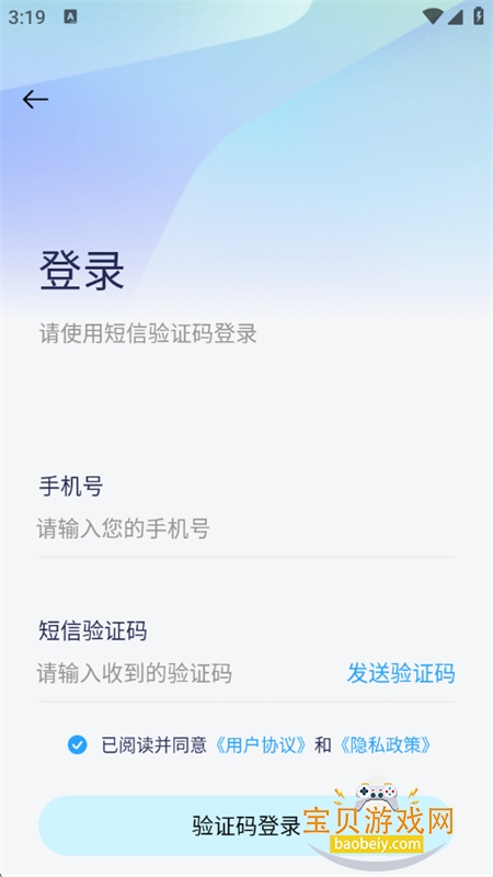 �������app��׿�������°汾v1.0.0 ��׿���ͼ7.