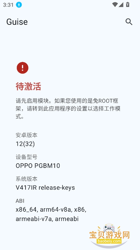 guise�Ļ���ģ������v2.0.0-alpha���°��ͼ4.