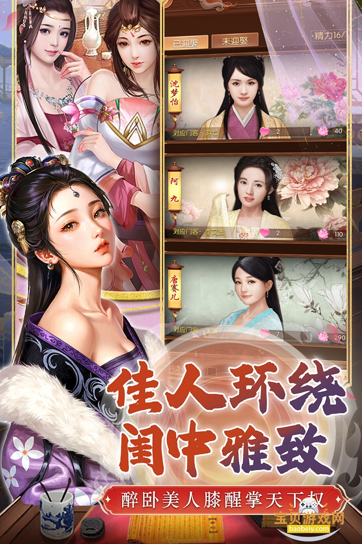 Ӣ��֮·��׿���°汾1.0.1 �ֻ����ͼ2.