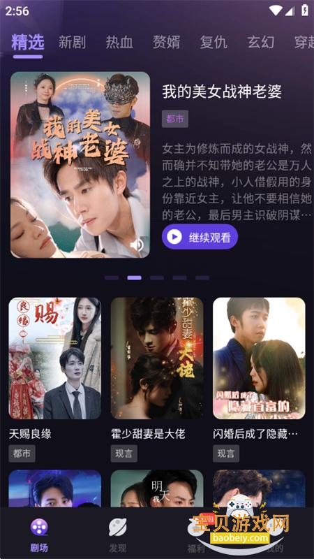 �����ȫapp��׿��������ֻ���v1.3.8 ��׿���ͼ2.