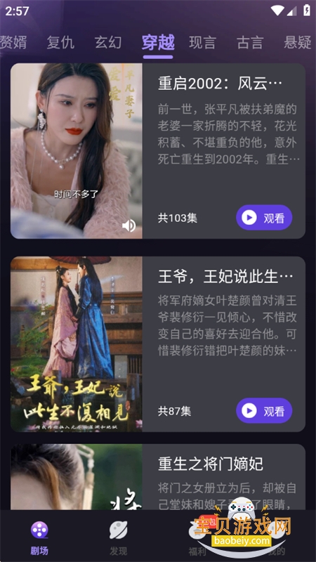 �����ȫapp��׿��������ֻ���v1.3.8 ��׿���ͼ5.