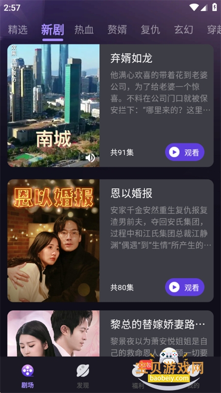 �����ȫapp��׿��������ֻ���v1.3.8 ��׿���ͼ3.