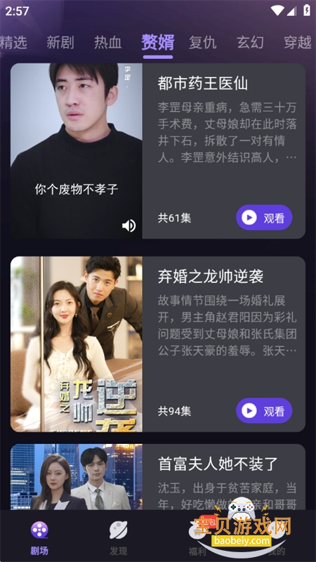 �����ȫapp��׿��������ֻ���v1.3.8 ��׿���ͼ4.