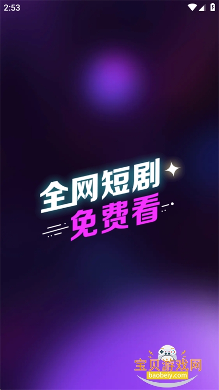 �����ȫapp��׿��������ֻ���v1.3.8 ��׿���ͼ0.