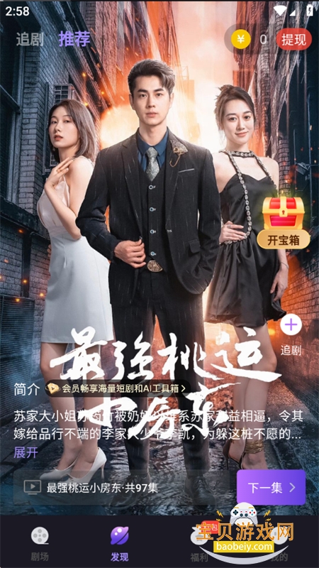 �����ȫapp��׿��������ֻ���v1.3.8 ��׿���ͼ7.